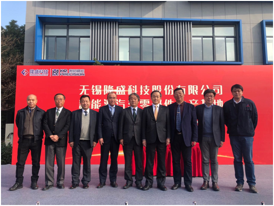 隆盛科技新能源汽車零部件生產基地竣工啟動儀式